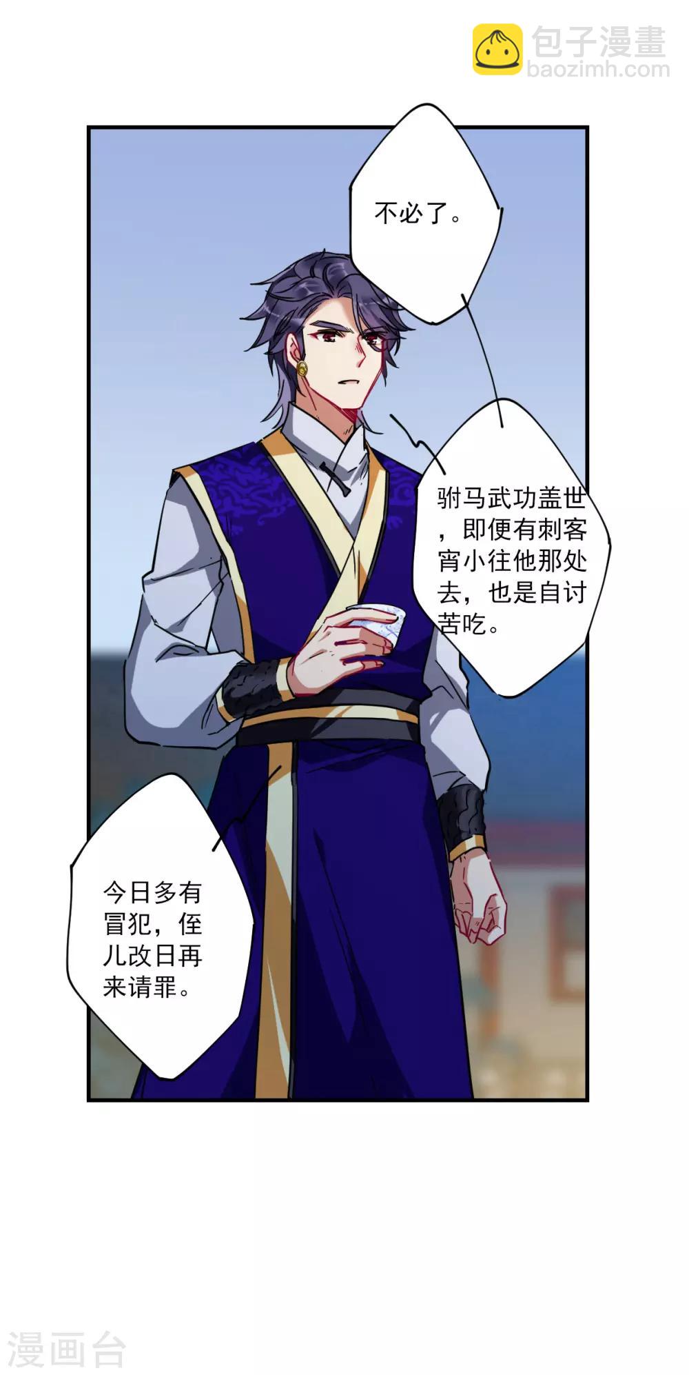 第106话 搜查公主府320