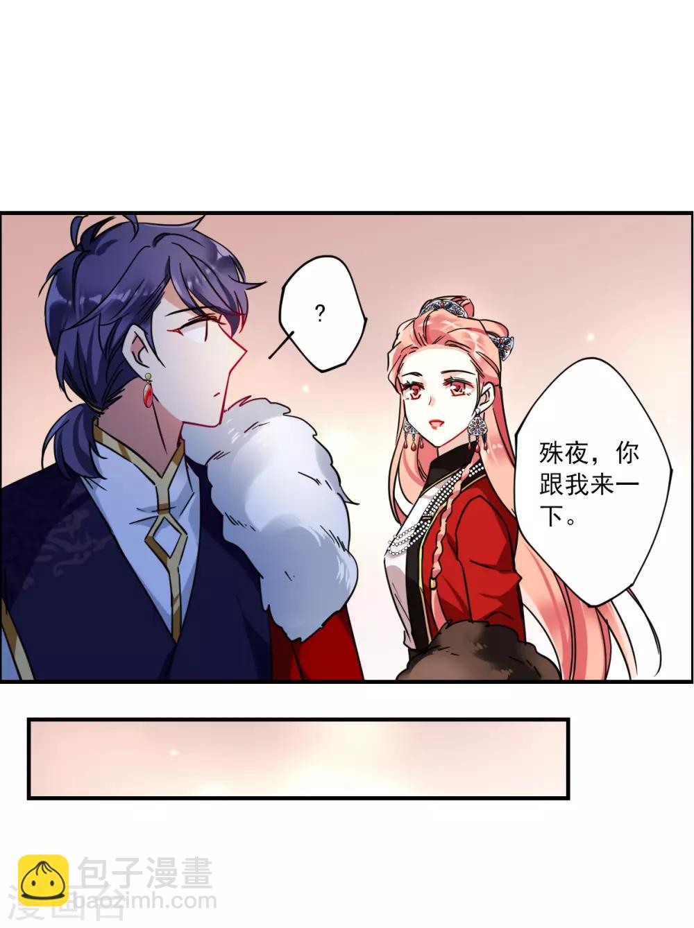 第106话 搜查公主府325