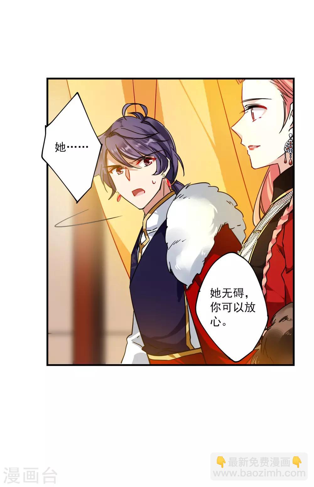 第106话 搜查公主府329
