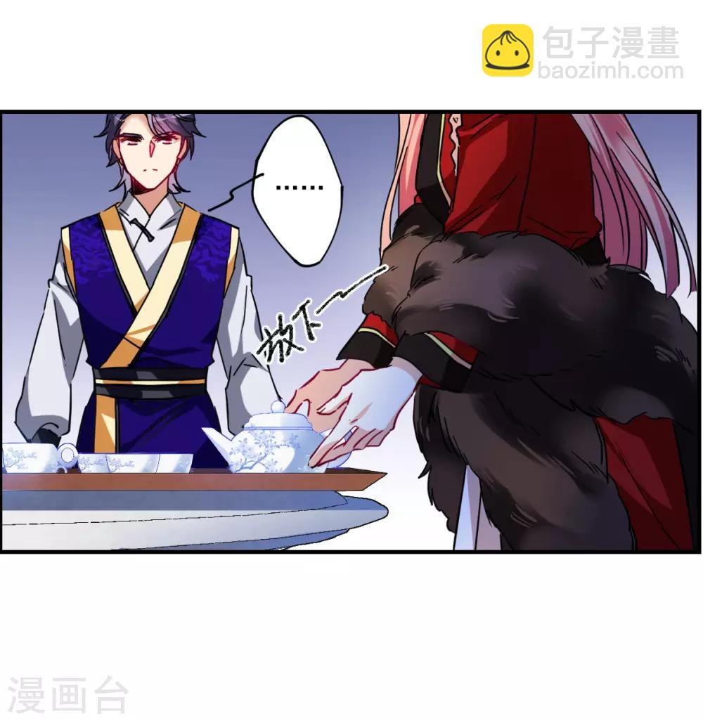 第106话 搜查公主府33