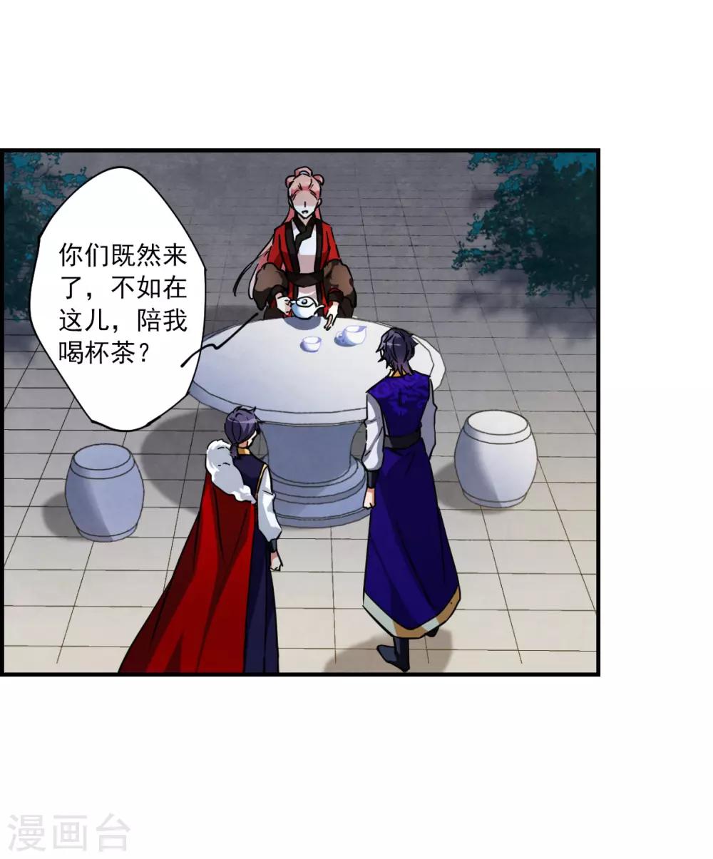第106话 搜查公主府34