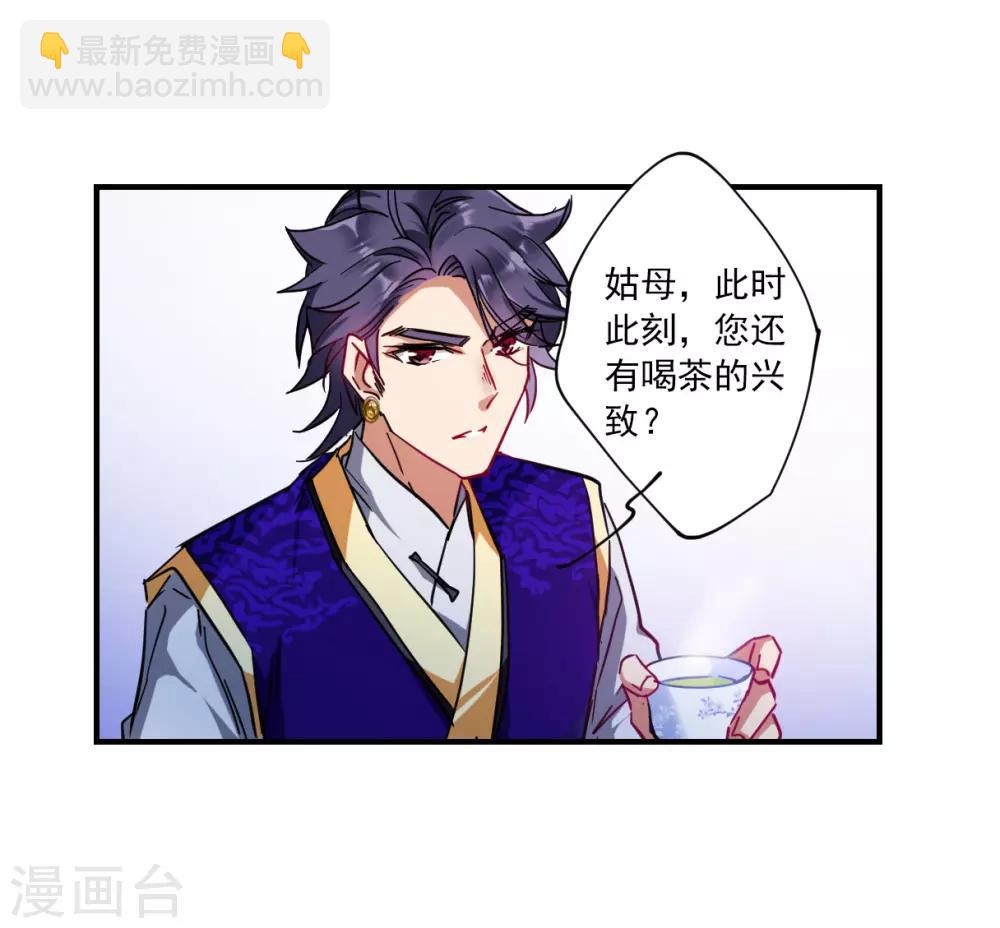 第106话 搜查公主府37