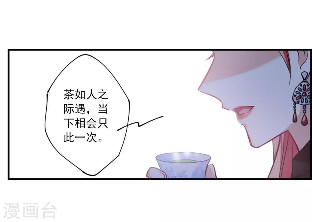 第106话 搜查公主府38