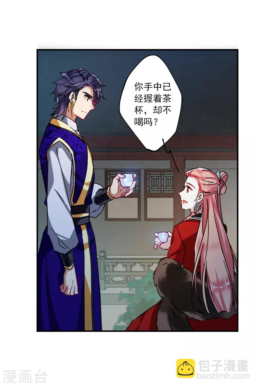 第106话 搜查公主府39