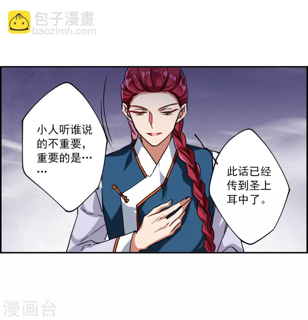 第107话 芊草的路111