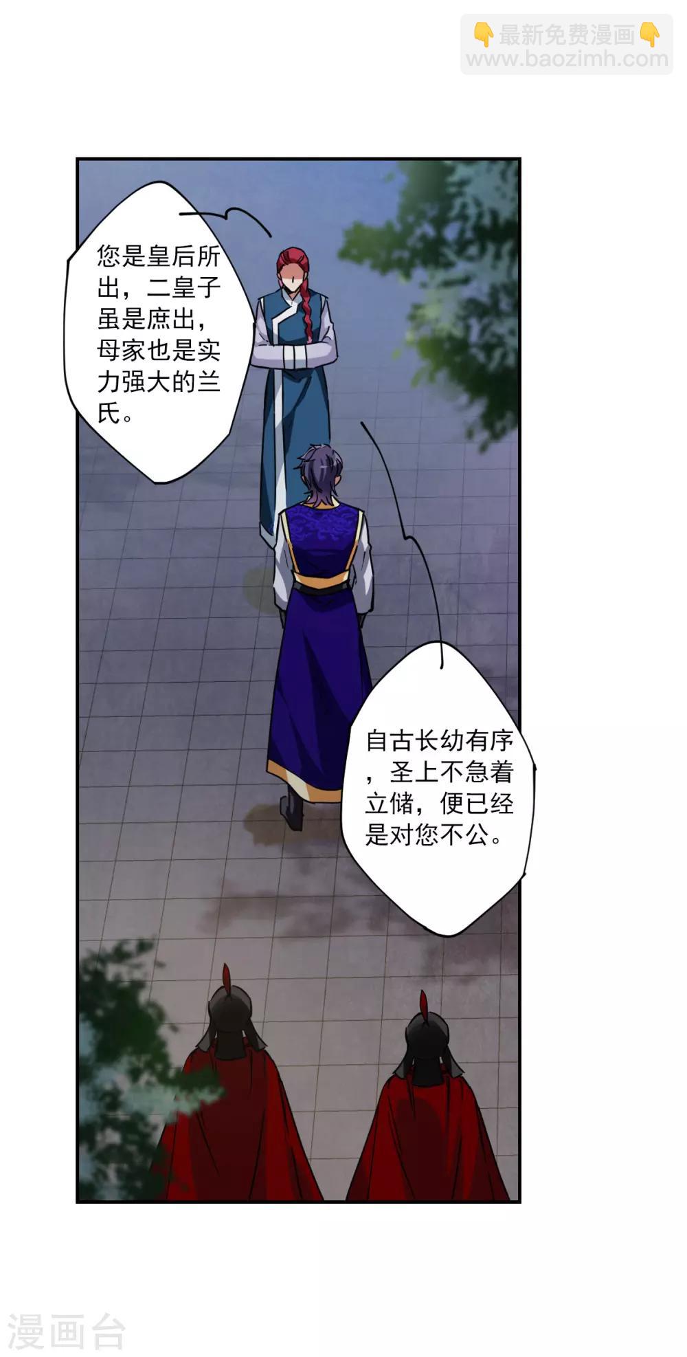 第107话 芊草的路113