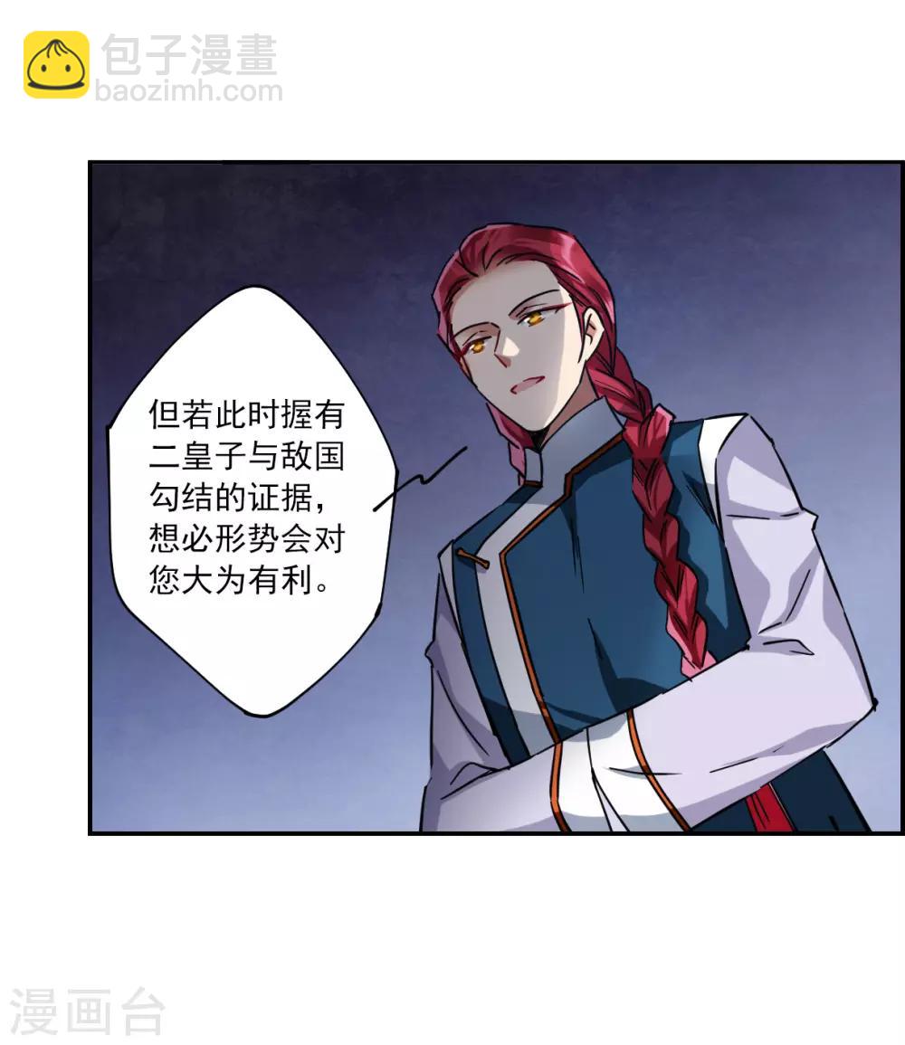 第107话 芊草的路114