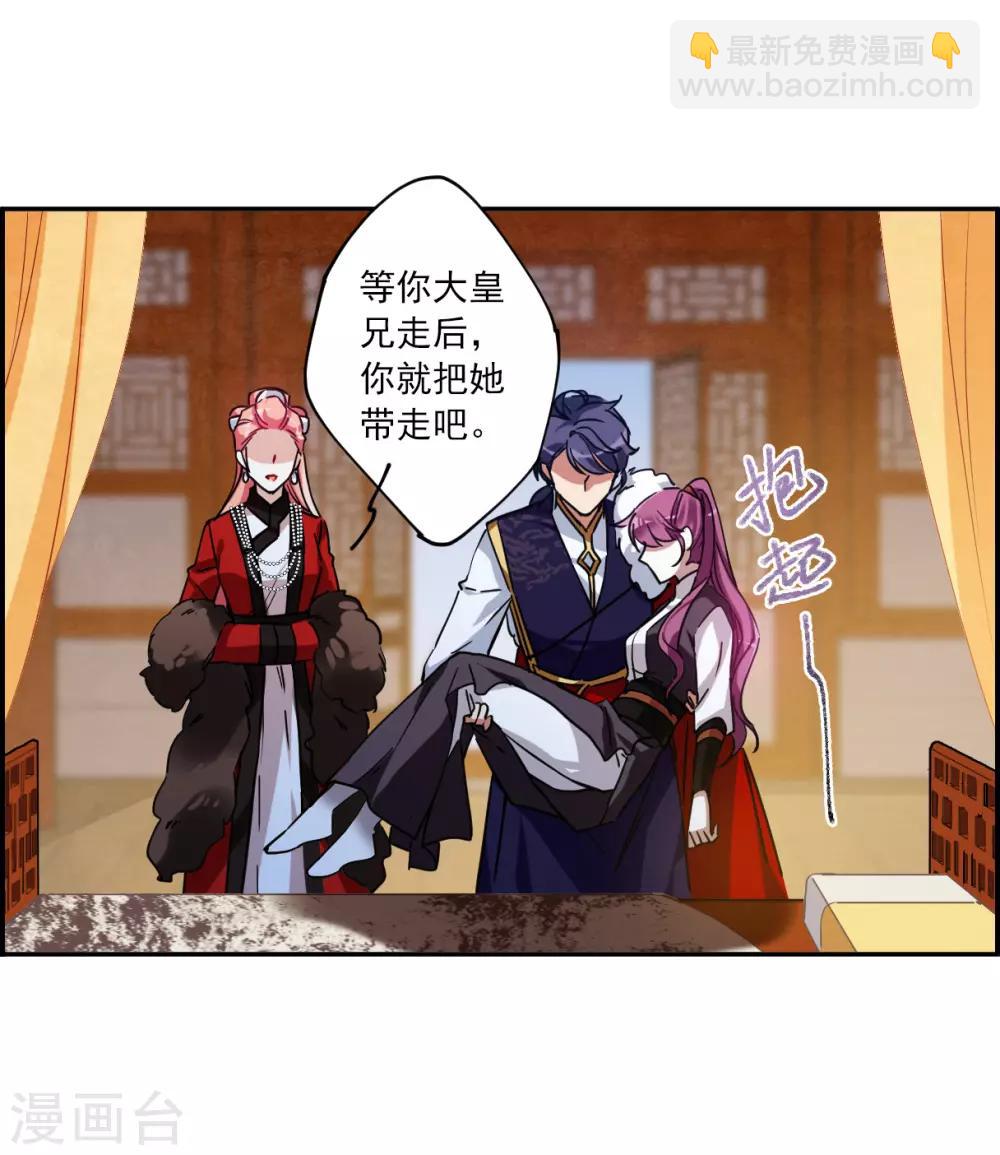 第107话 芊草的路122