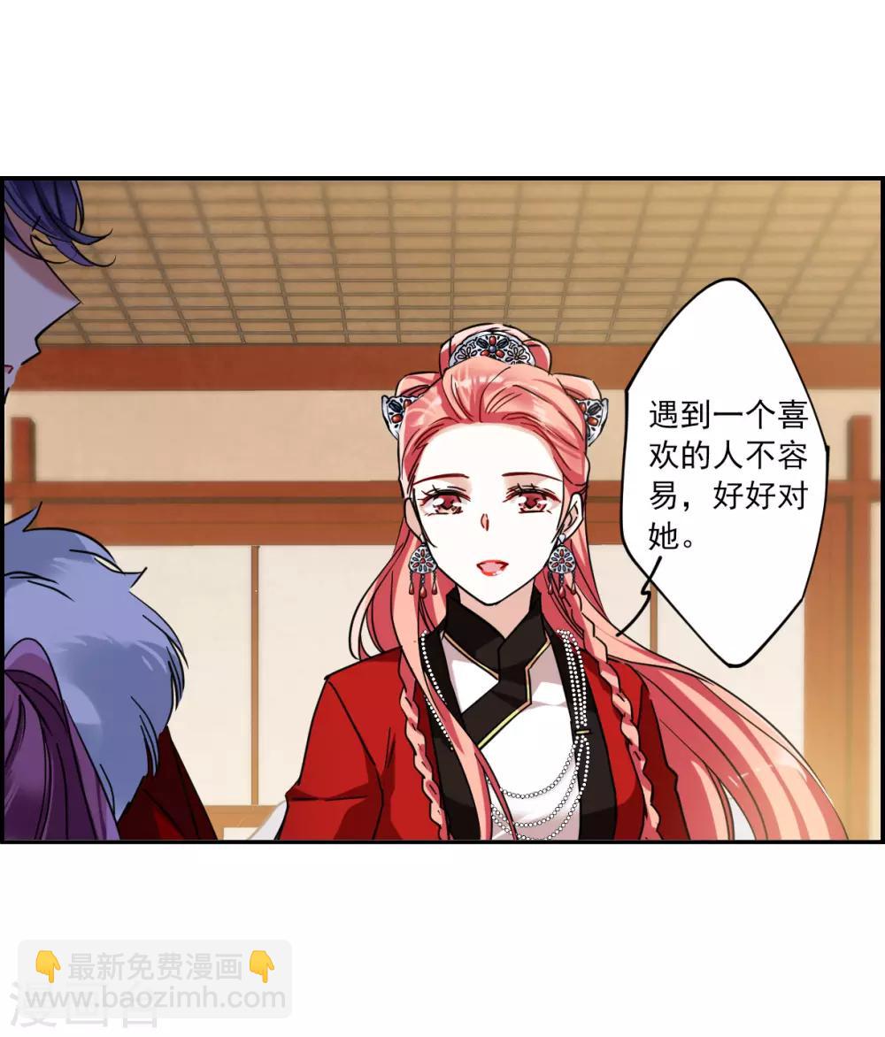 第107话 芊草的路128