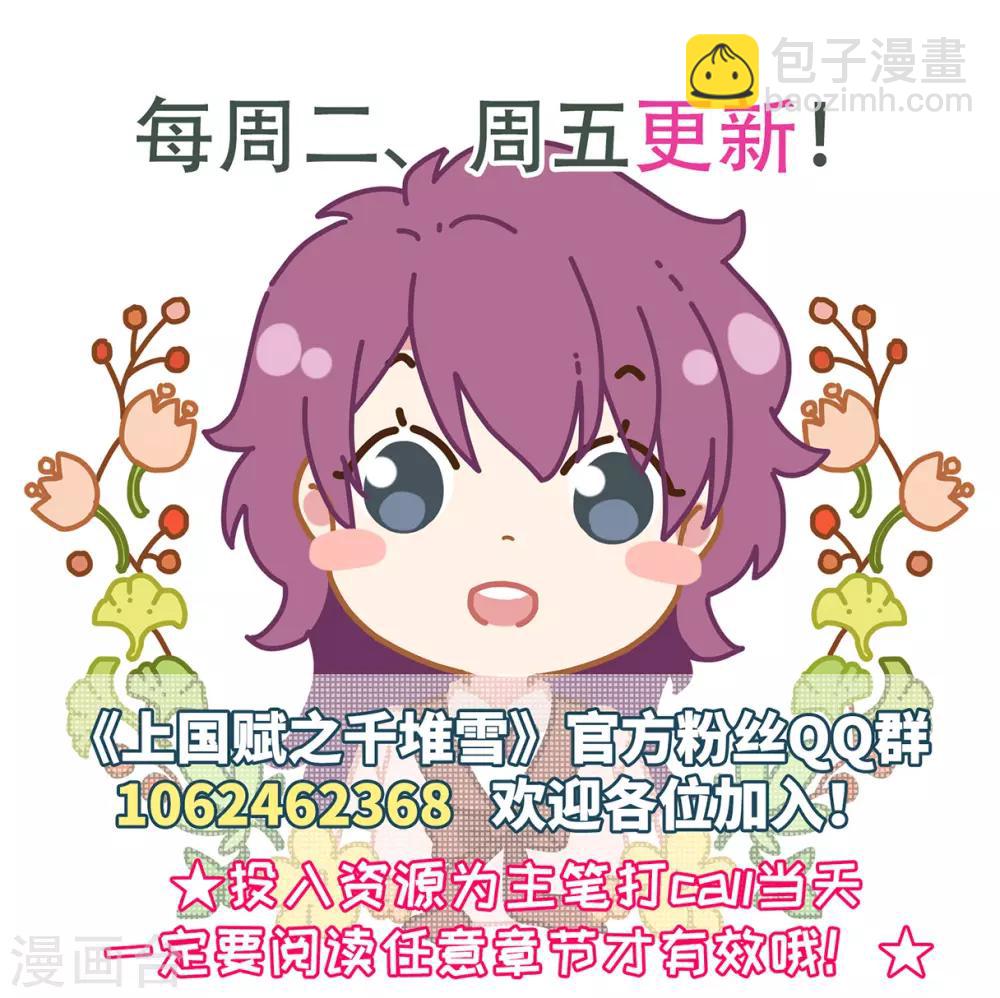 第107话 芊草的路133