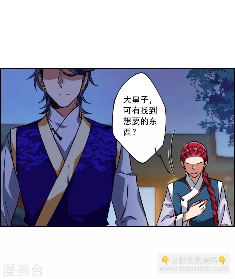 第107话 芊草的路14