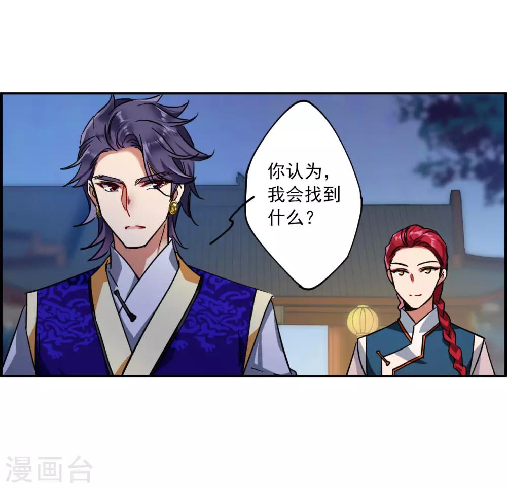 第107话 芊草的路16