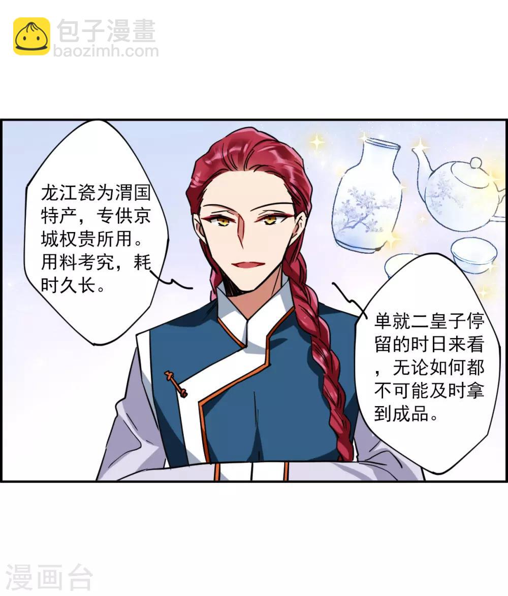 第107话 芊草的路17