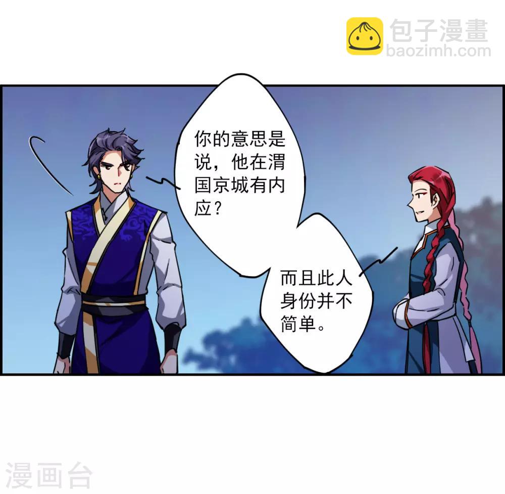 第107话 芊草的路18