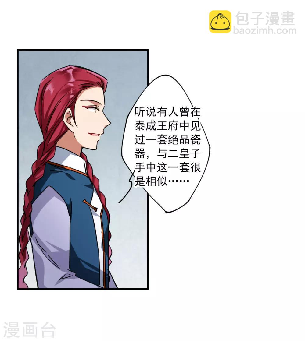 第107话 芊草的路19