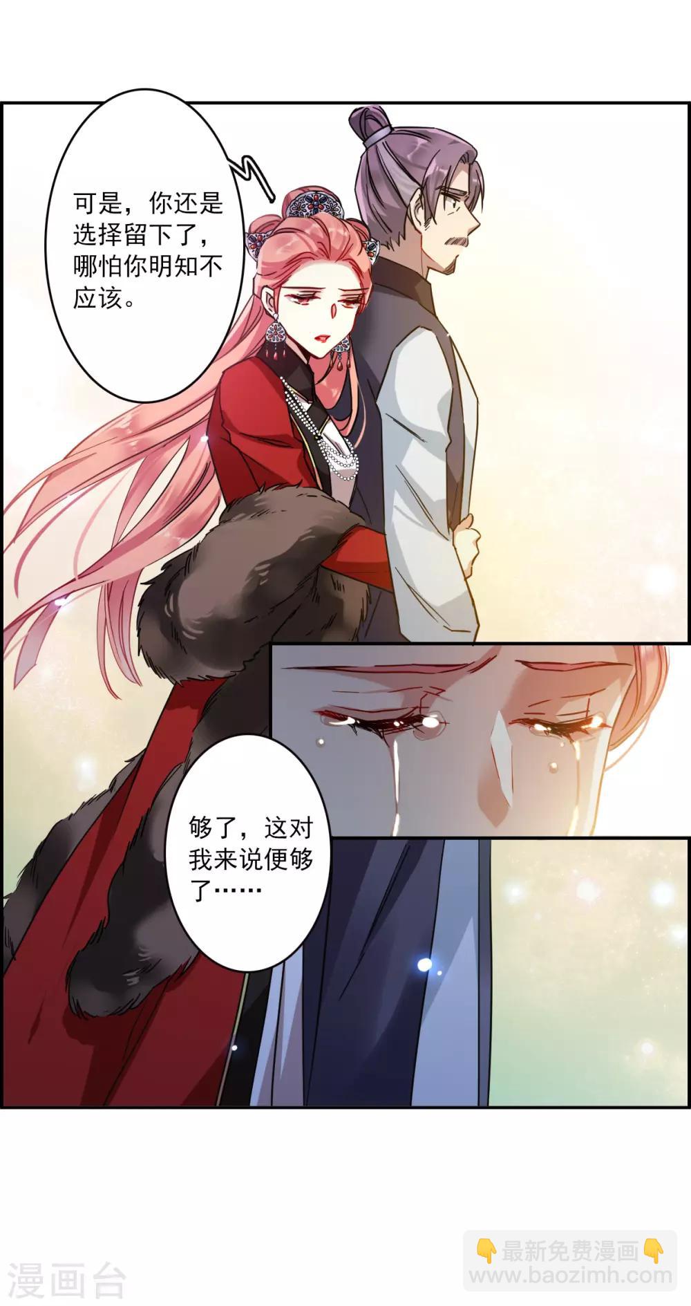 第108话 芊草的路210