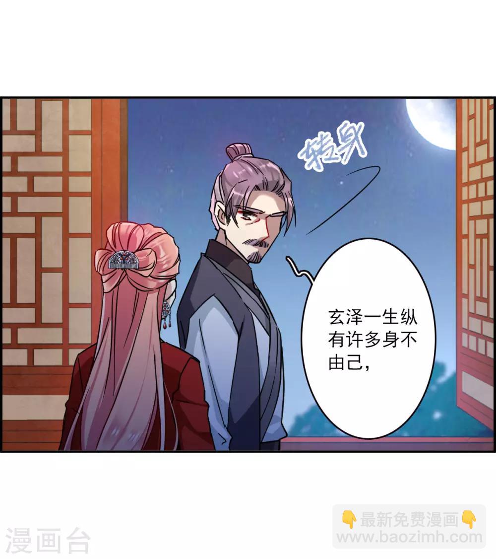 第108话 芊草的路211