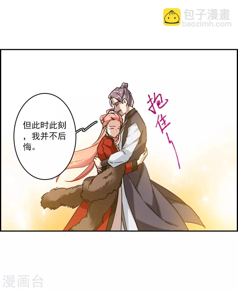 第108话 芊草的路212