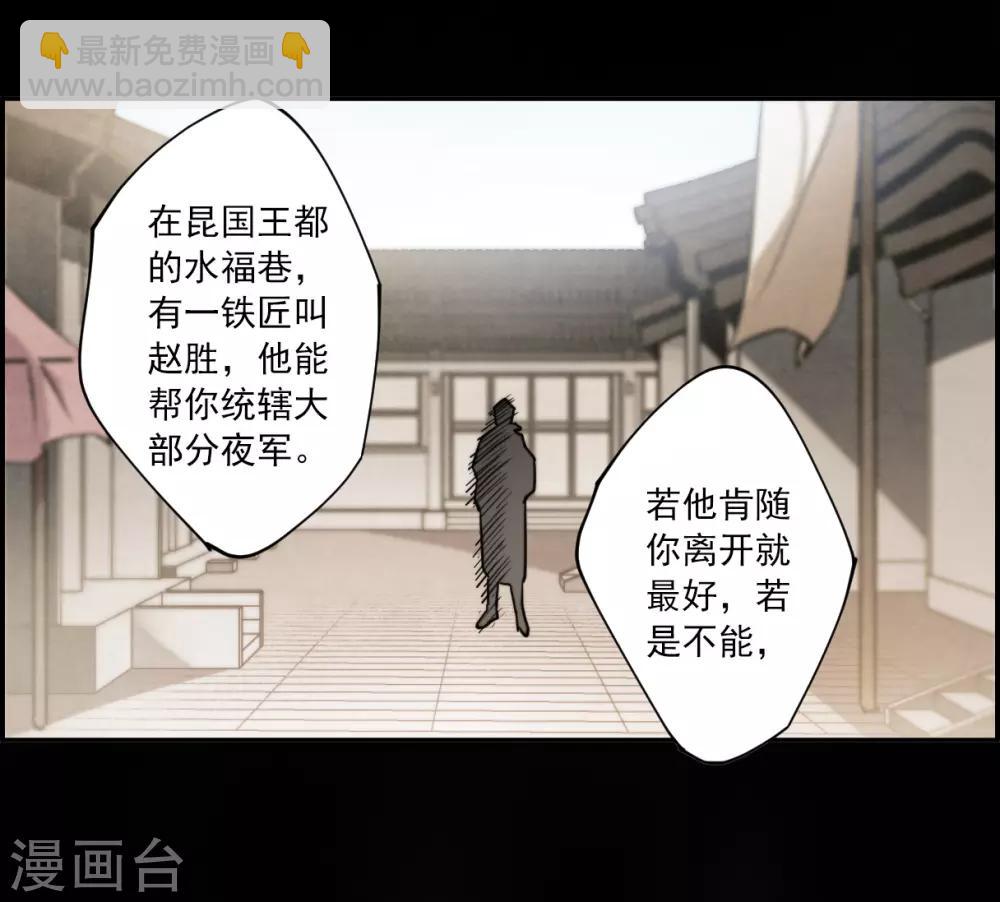 第108话 芊草的路218