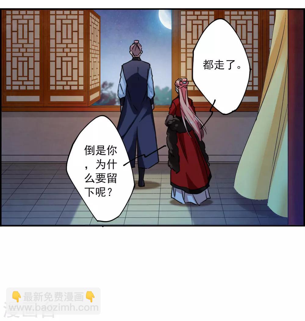 第108话 芊草的路22