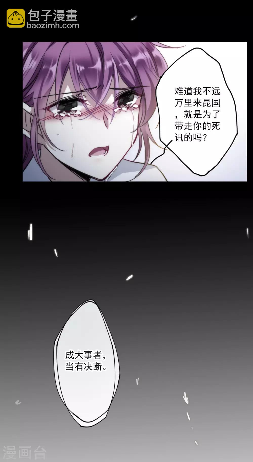第108话 芊草的路233