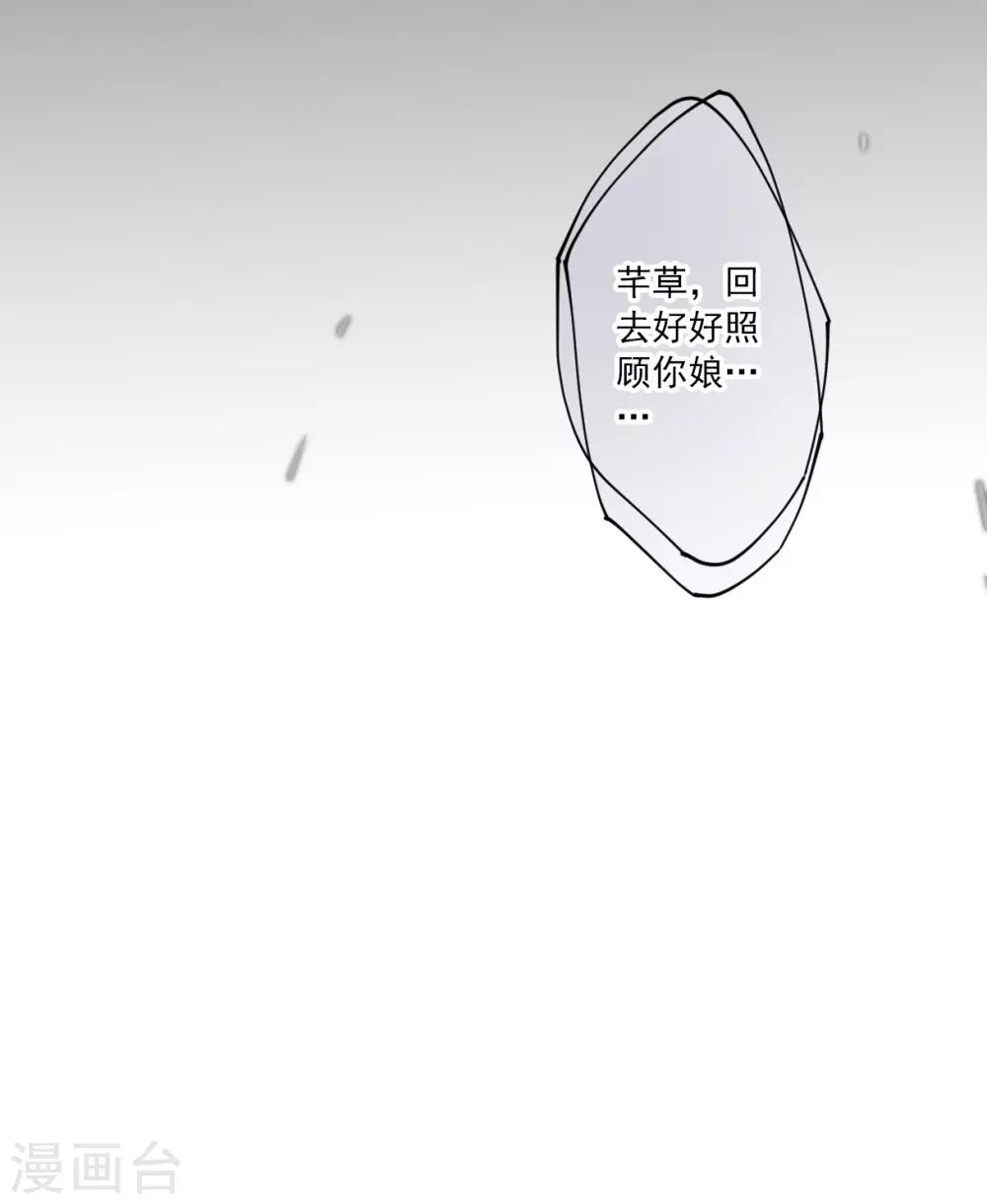 第108话 芊草的路234