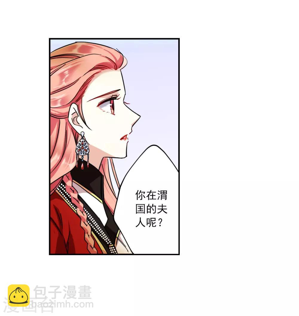 第108话 芊草的路24