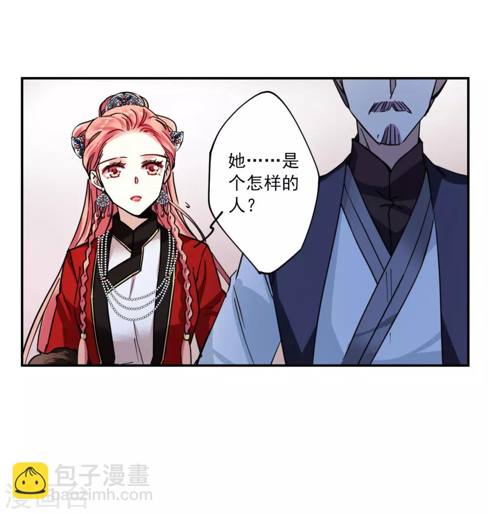 第108话 芊草的路26
