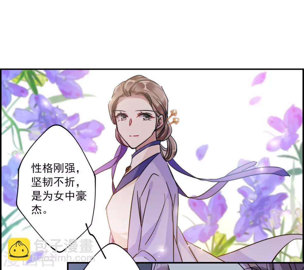第108话 芊草的路27