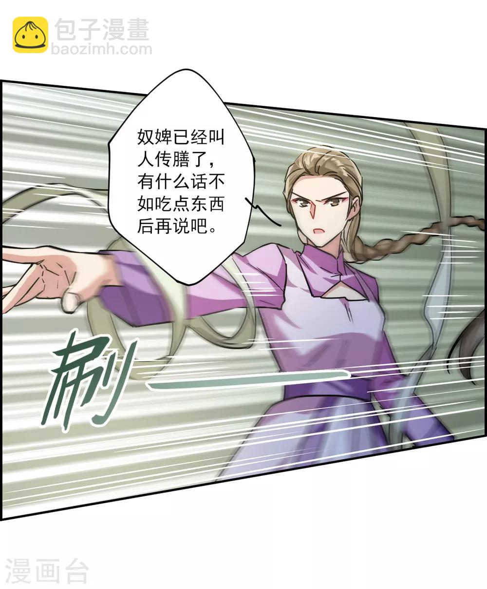 第109话 芊草的路314