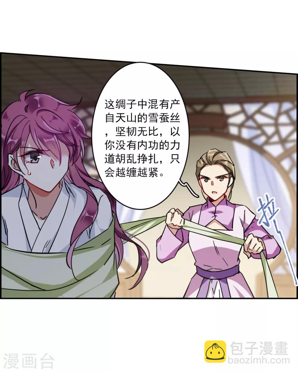 第109话 芊草的路317