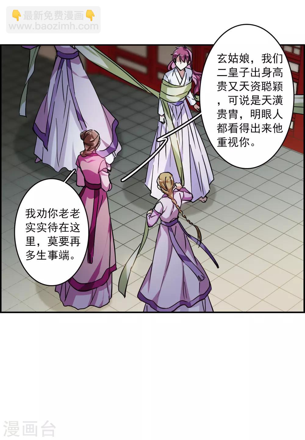 第109话 芊草的路319