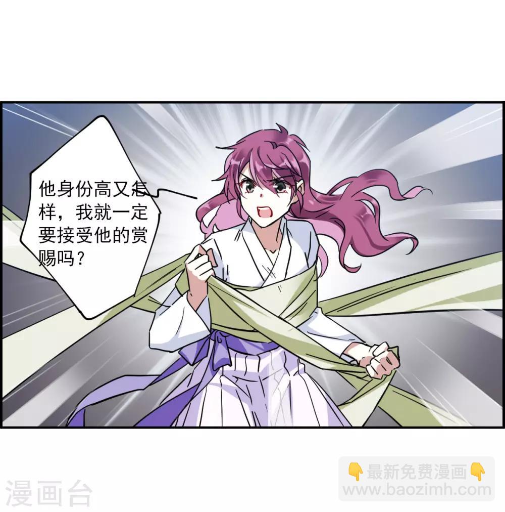 第109话 芊草的路321