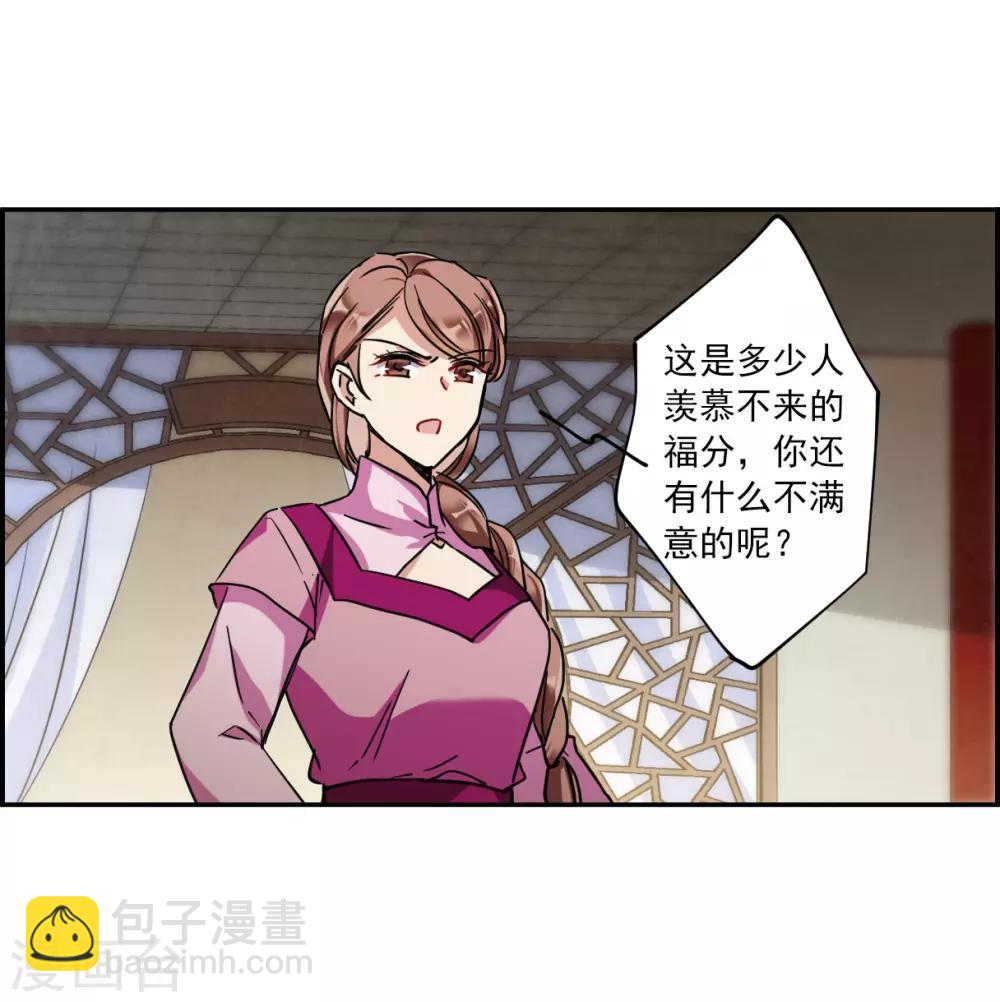 第109话 芊草的路322