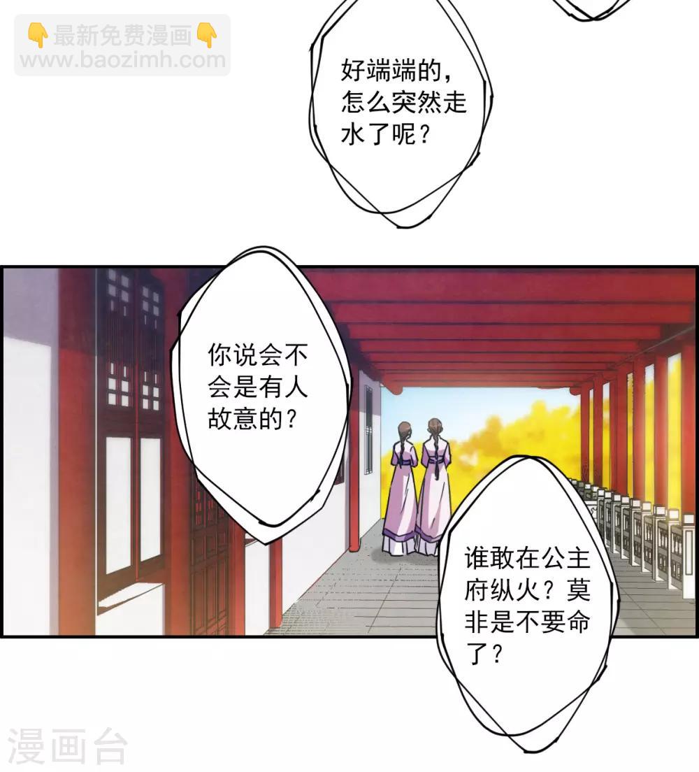 第109话 芊草的路325