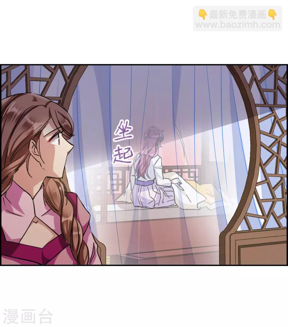 第109话 芊草的路34