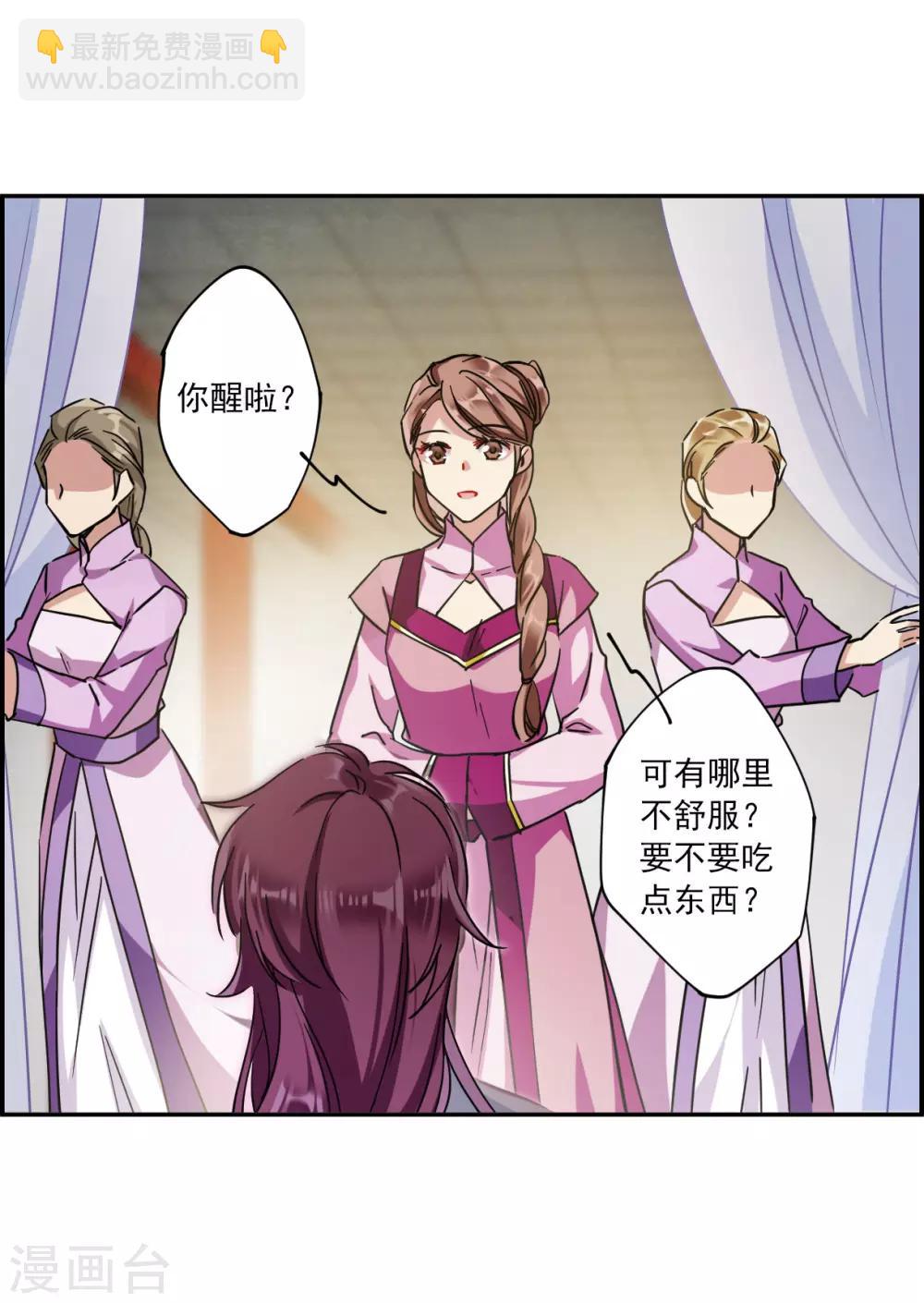 第109话 芊草的路35