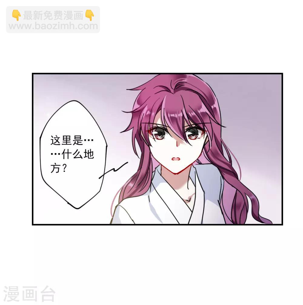 第109话 芊草的路36