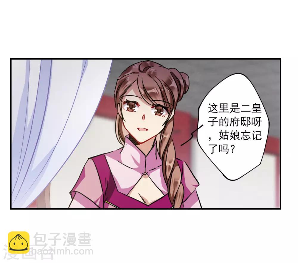 第109话 芊草的路37