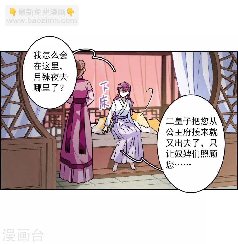 第109话 芊草的路38