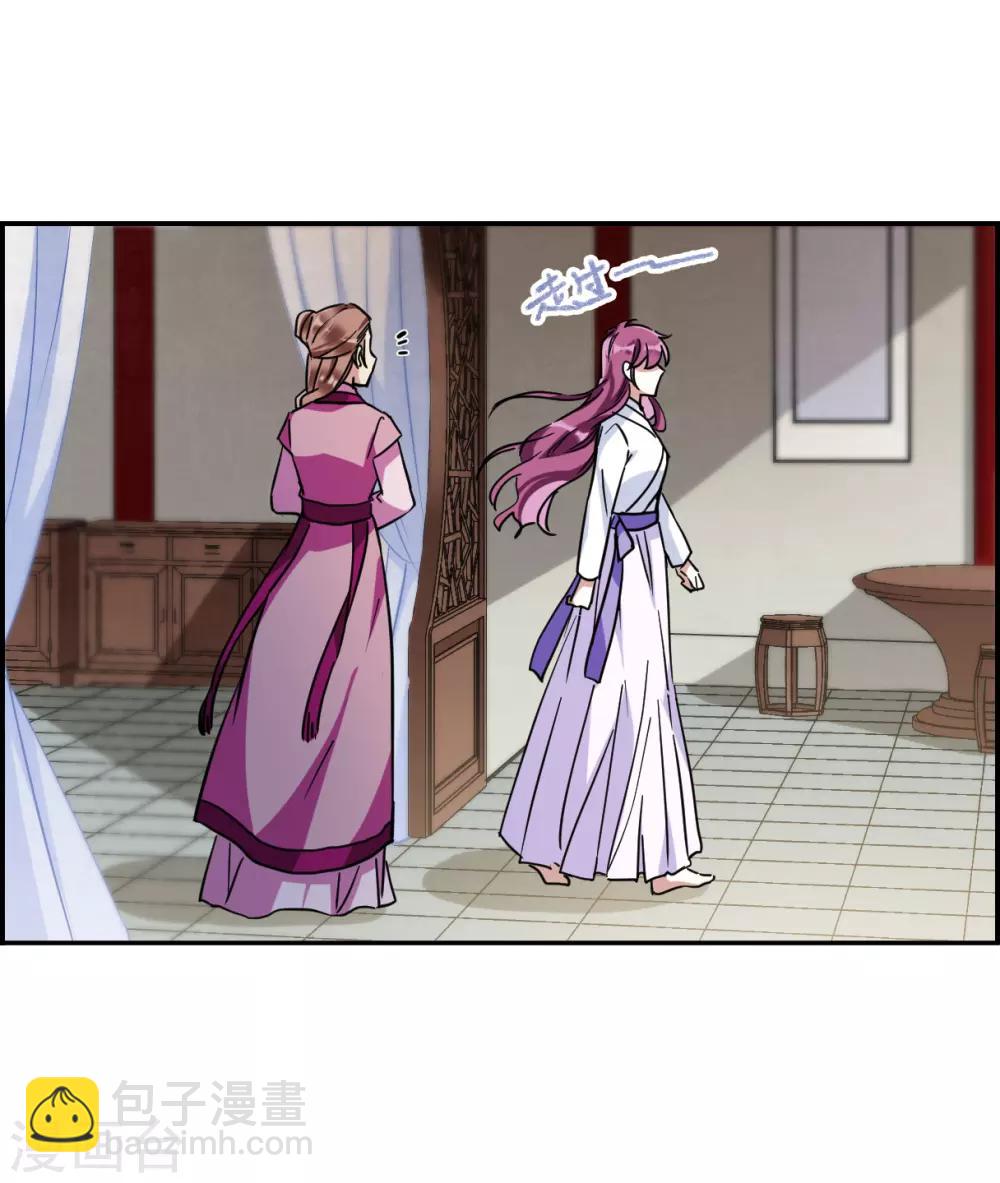 第109话 芊草的路39