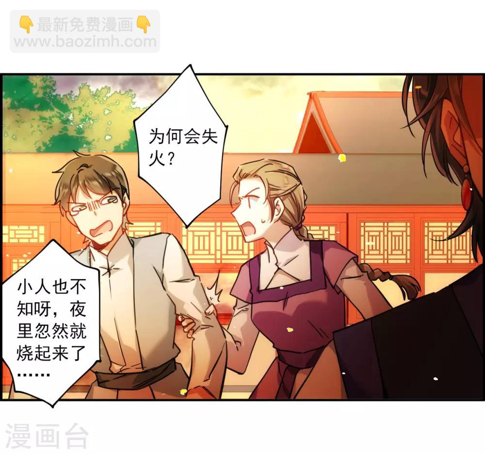 第110话 芊草的路418