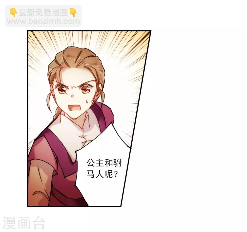 第110话 芊草的路419