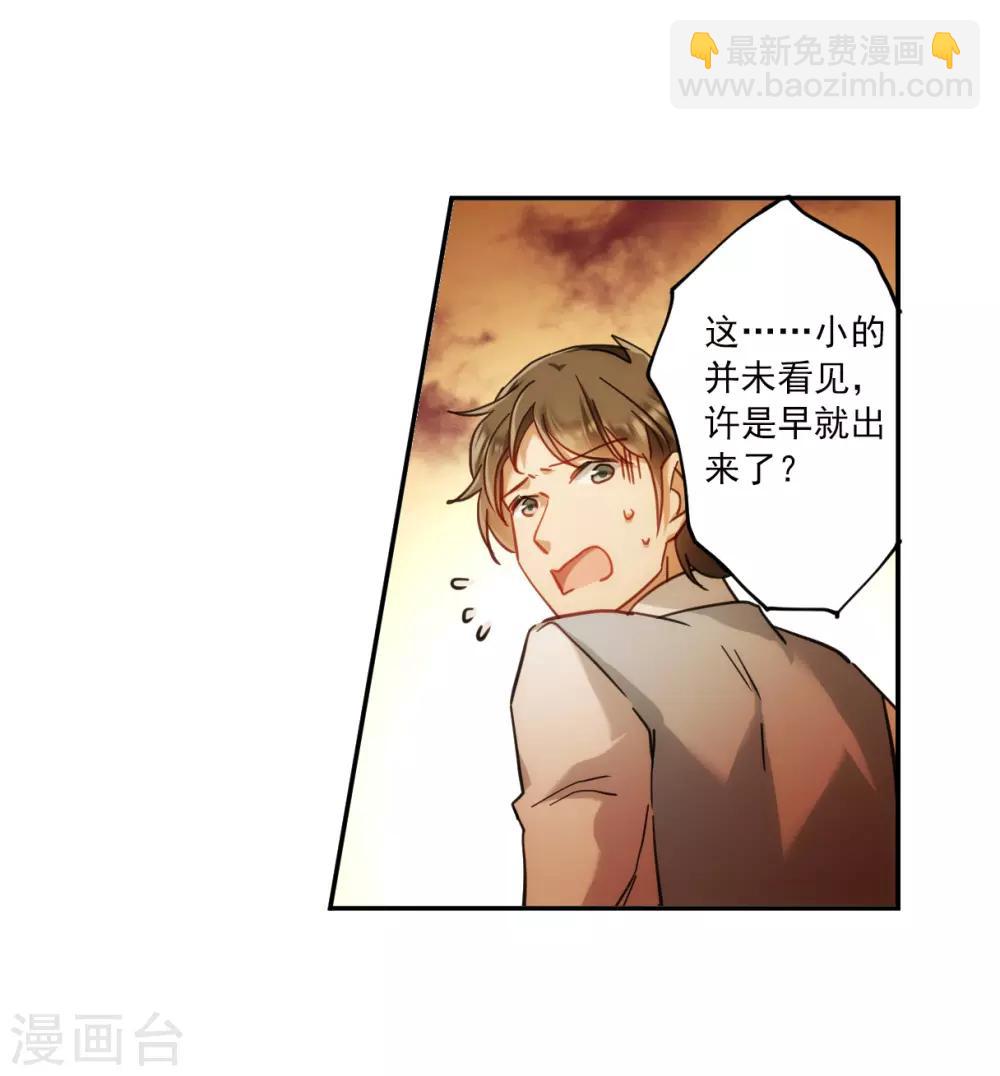 第110话 芊草的路420