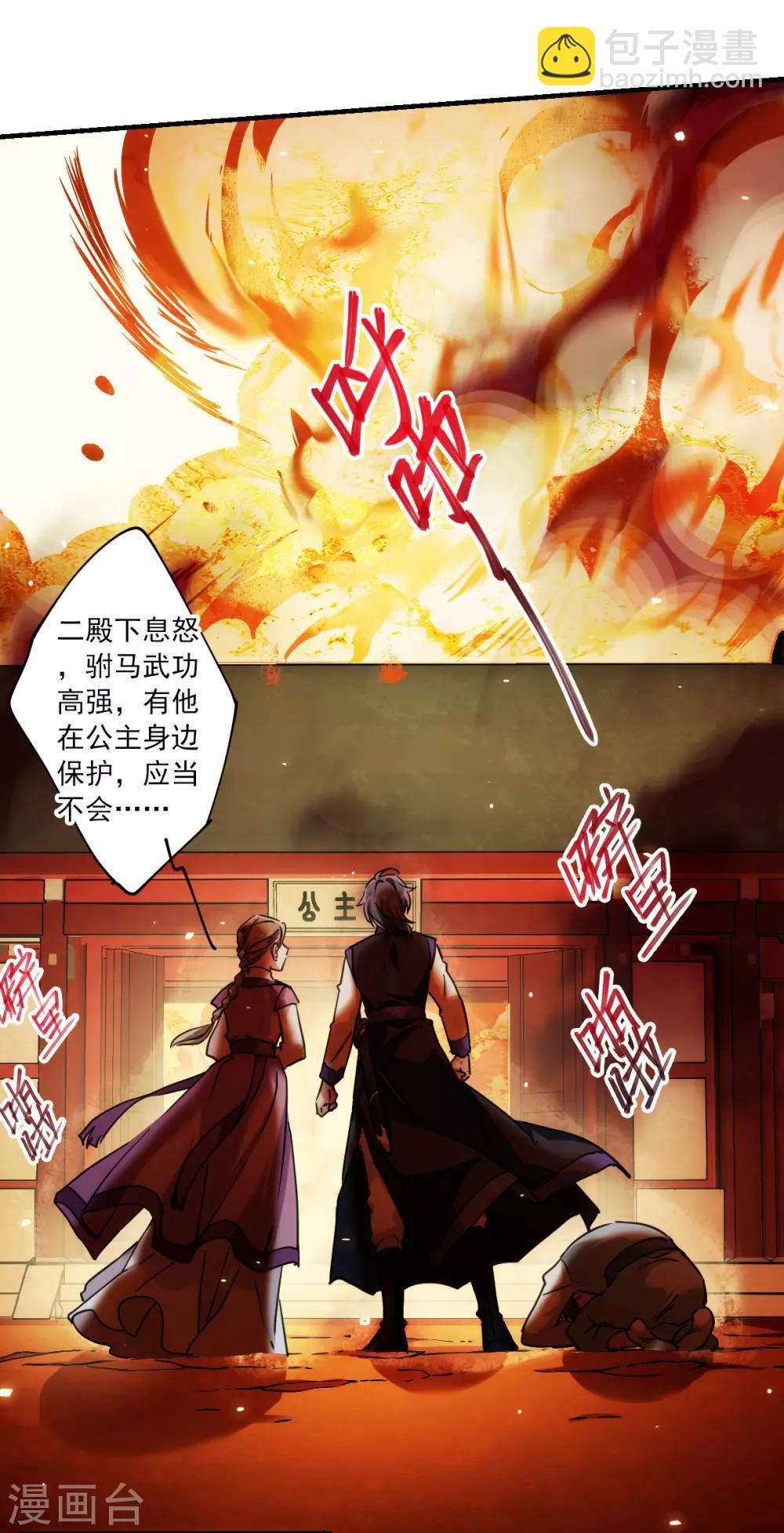 第110话 芊草的路423
