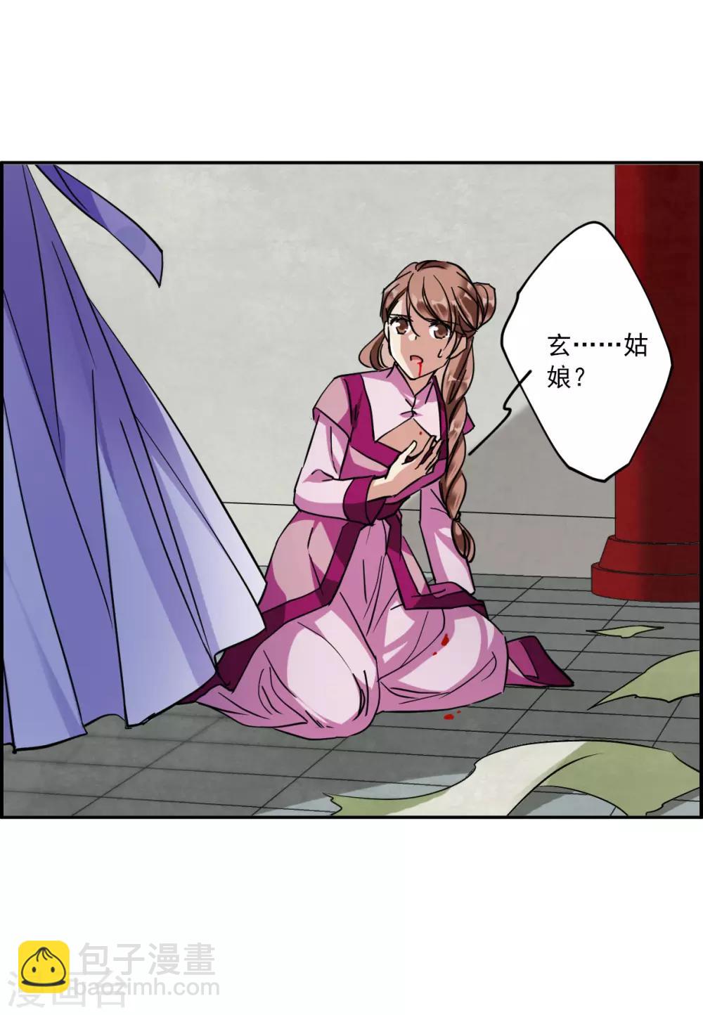 第110话 芊草的路49