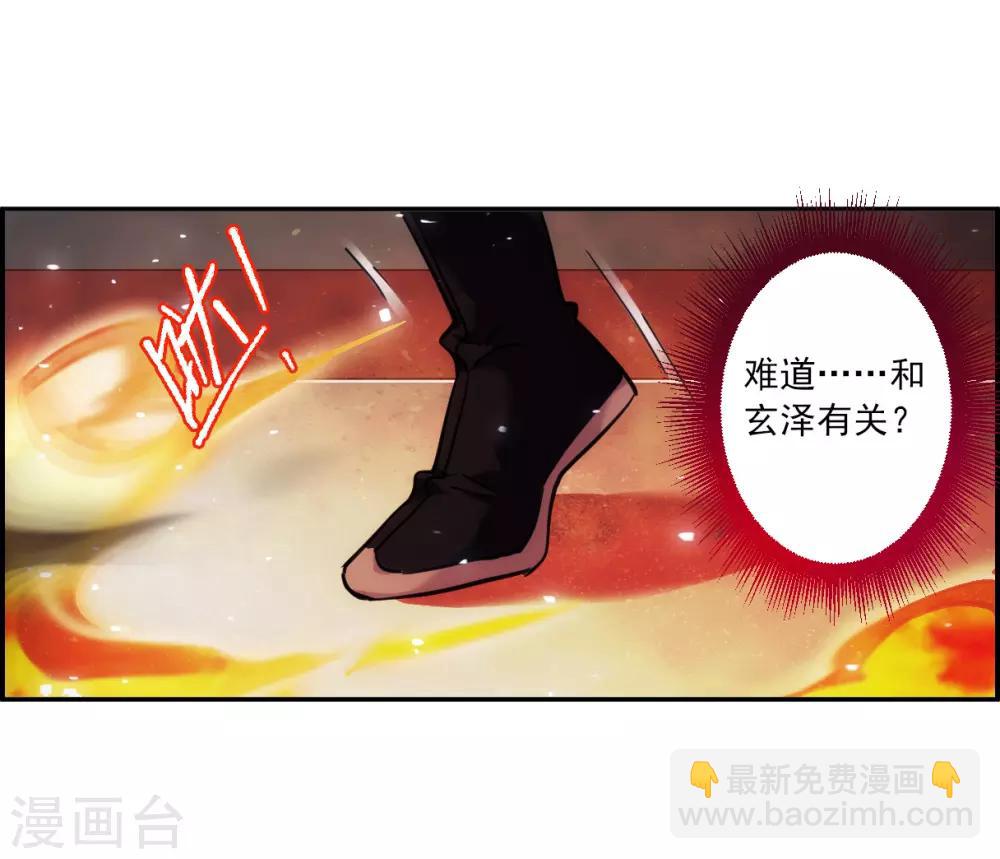 第111话 火灾6