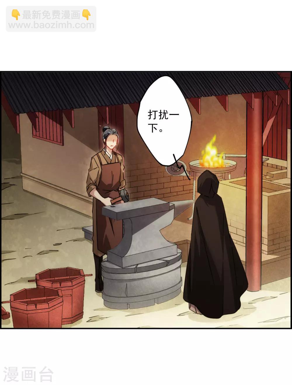 第112话 铁匠赵胜110