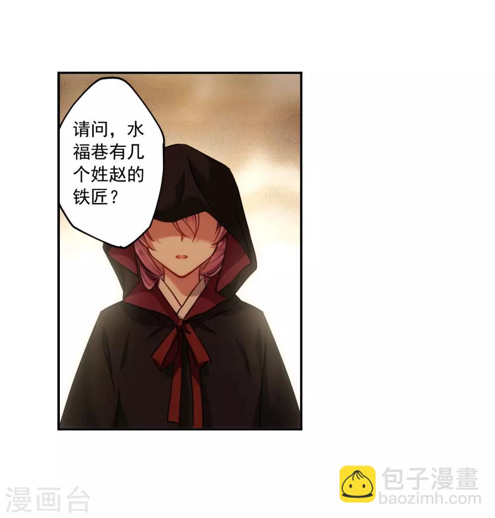 第112话 铁匠赵胜111