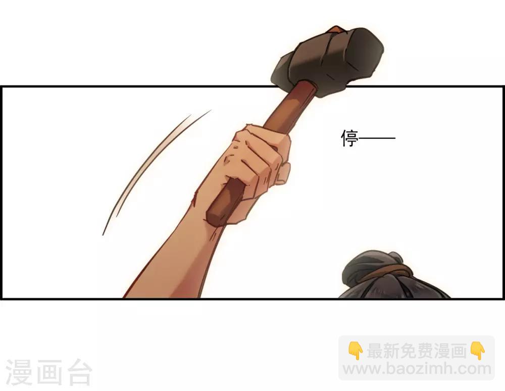 第112话 铁匠赵胜114